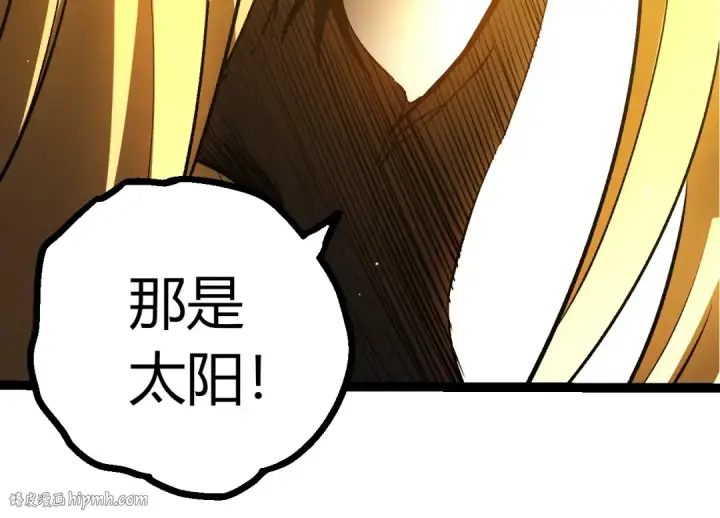 《从大树开始的进化》第440话 陌生的太阳图104