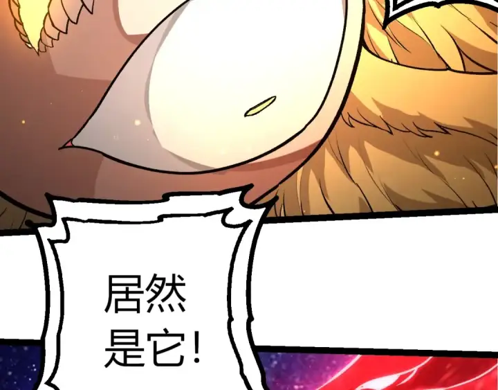 《从大树开始的进化》第440话 陌生的太阳图11