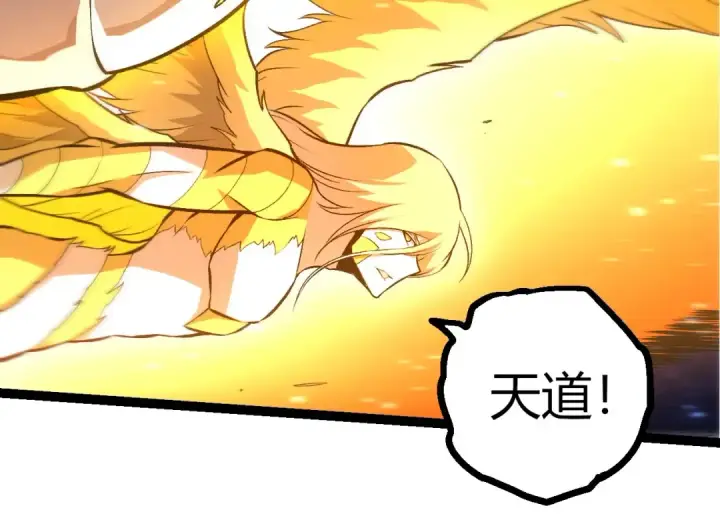 《从大树开始的进化》第440话 陌生的太阳图14