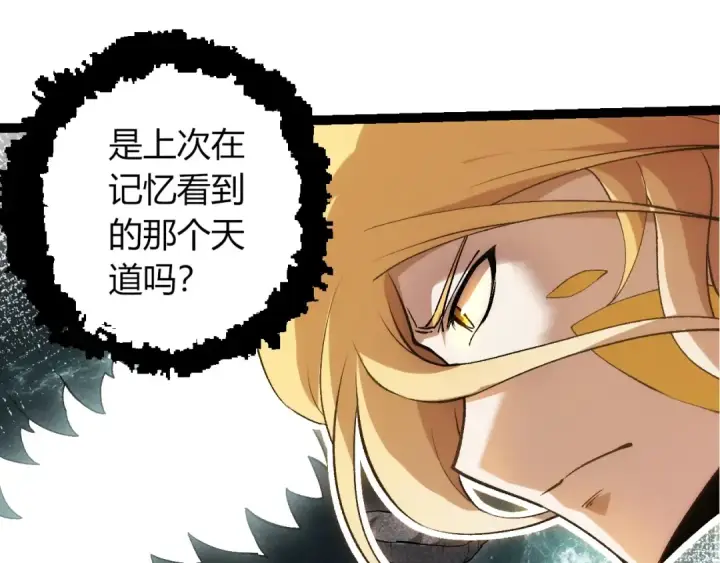 《从大树开始的进化》第440话 陌生的太阳图15