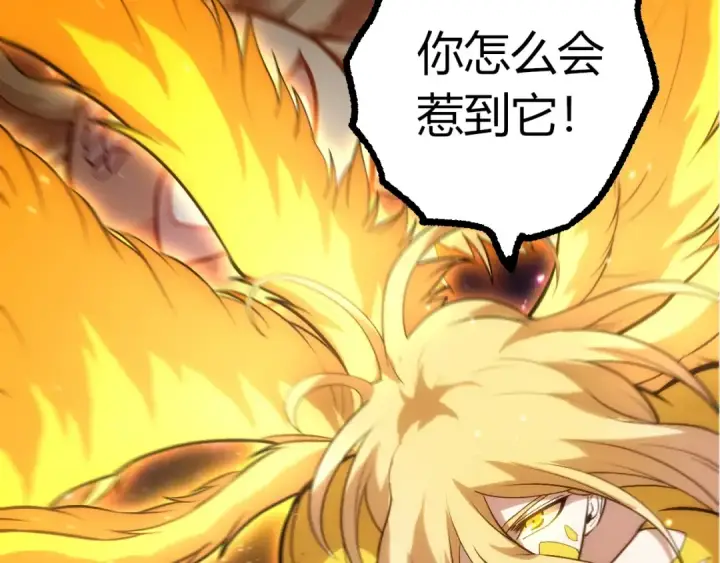 《从大树开始的进化》第440话 陌生的太阳图17