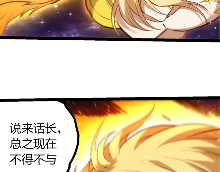 《从大树开始的进化》第440话 陌生的太阳图18
