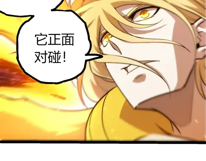 《从大树开始的进化》第440话 陌生的太阳图19