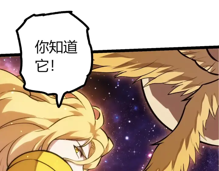 《从大树开始的进化》第440话 陌生的太阳图20