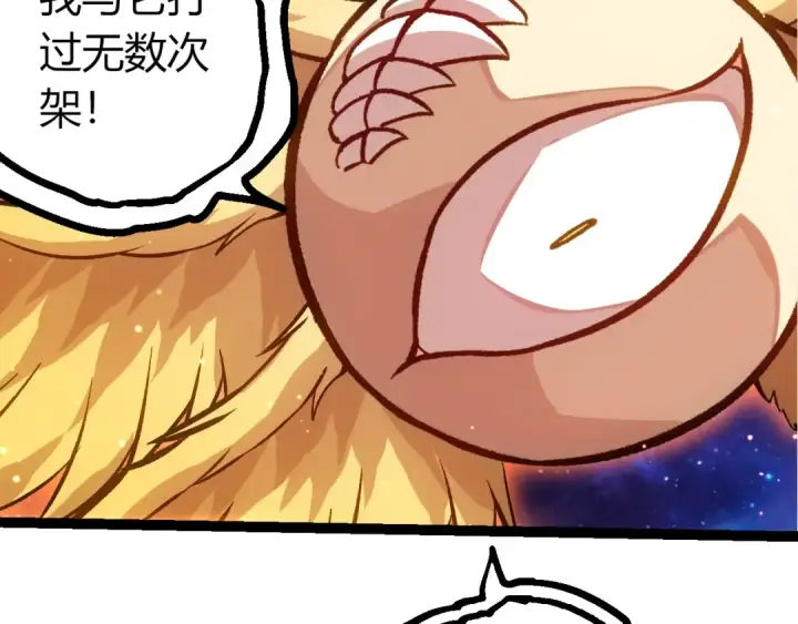 《从大树开始的进化》第440话 陌生的太阳图22