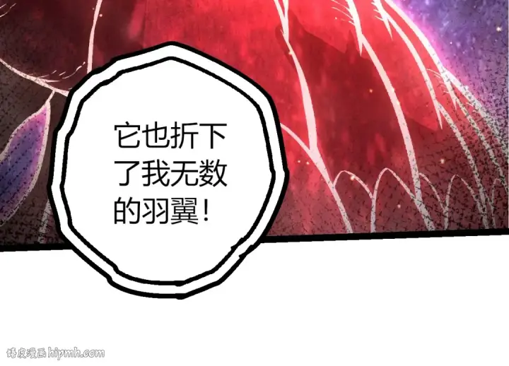 《从大树开始的进化》第440话 陌生的太阳图24