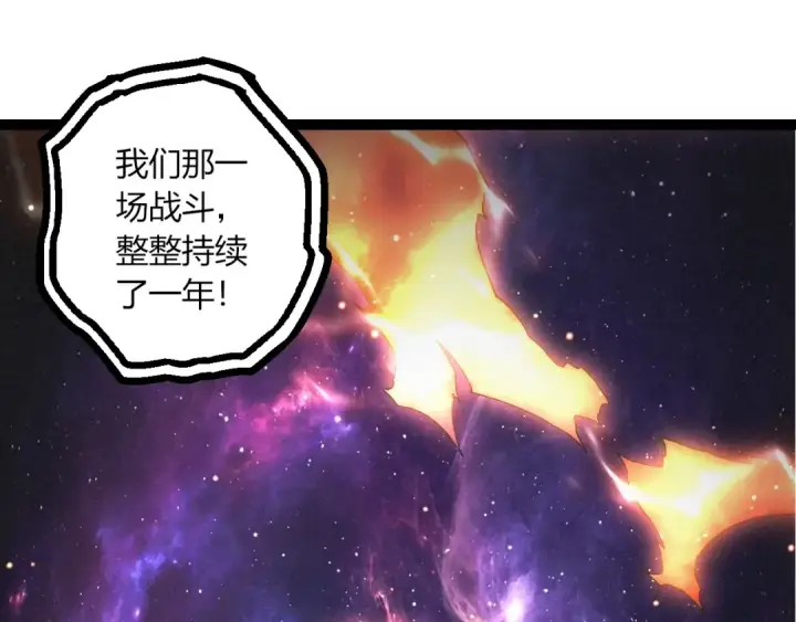 《从大树开始的进化》第440话 陌生的太阳图25