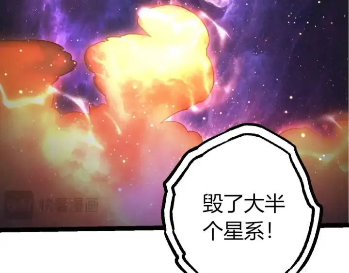 《从大树开始的进化》第440话 陌生的太阳图26
