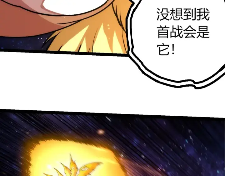 《从大树开始的进化》第440话 陌生的太阳图28