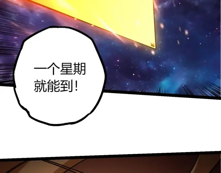 《从大树开始的进化》第440话 陌生的太阳图31