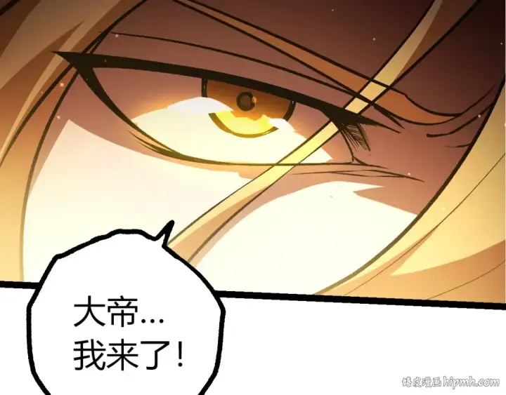 《从大树开始的进化》第440话 陌生的太阳图32