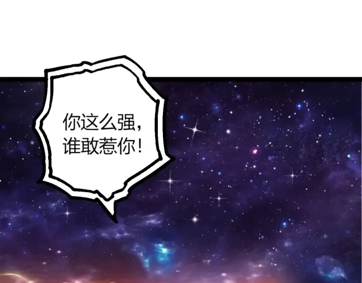《从大树开始的进化》第440话 陌生的太阳图5
