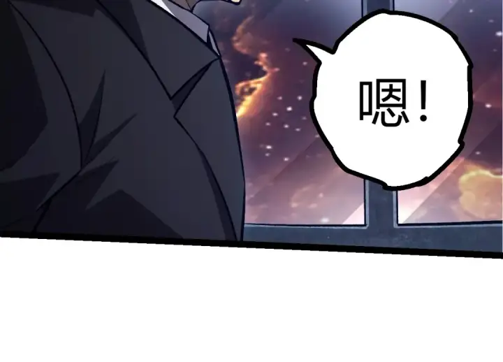 《从大树开始的进化》第440话 陌生的太阳图54