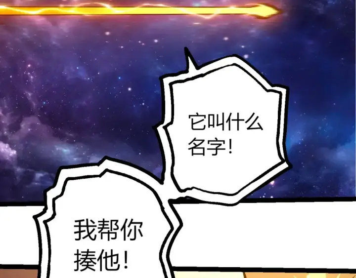 《从大树开始的进化》第440话 陌生的太阳图6