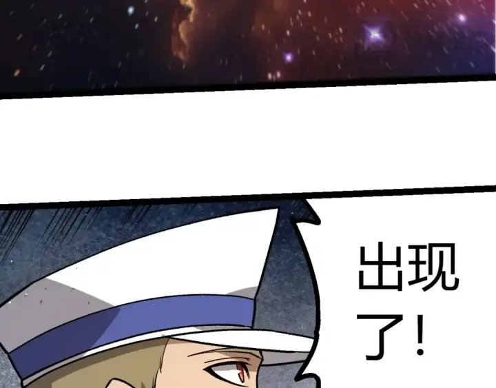 《从大树开始的进化》第440话 陌生的太阳图63