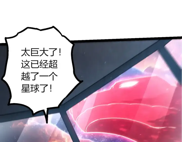 《从大树开始的进化》第440话 陌生的太阳图65