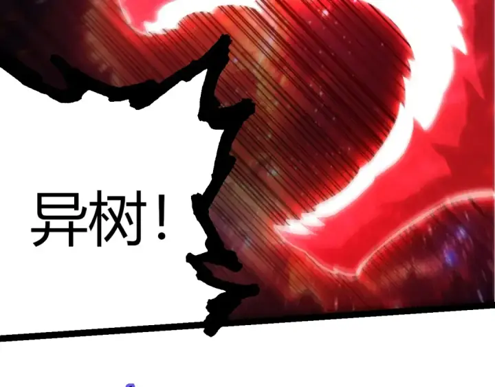 《从大树开始的进化》第440话 陌生的太阳图69