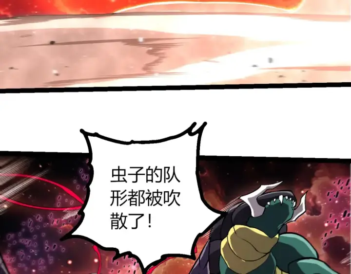《从大树开始的进化》第440话 陌生的太阳图73
