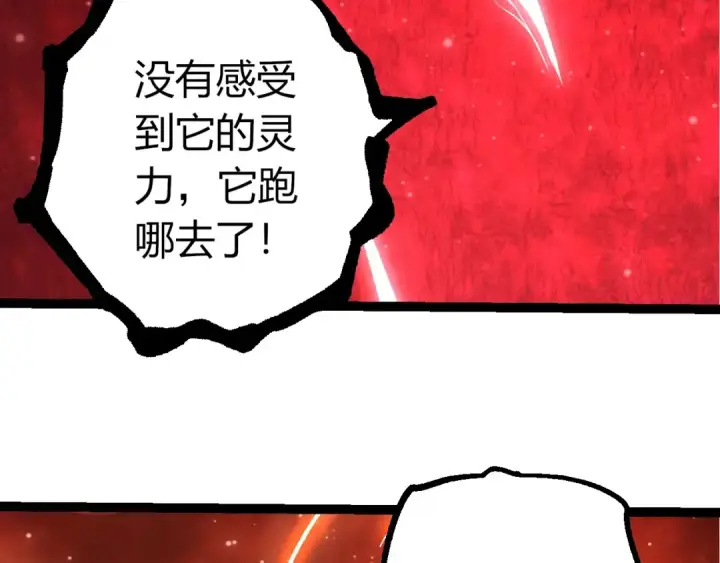 《从大树开始的进化》第440话 陌生的太阳图76