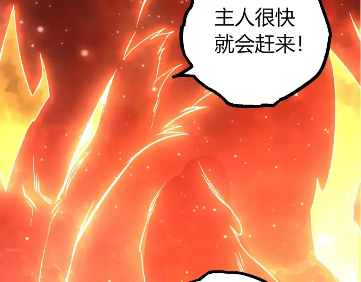 《从大树开始的进化》第440话 陌生的太阳图77