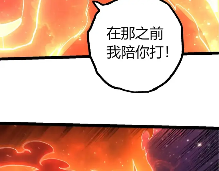 《从大树开始的进化》第440话 陌生的太阳图78