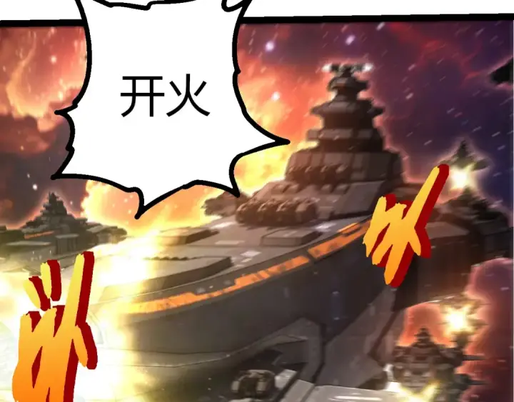 《从大树开始的进化》第440话 陌生的太阳图87
