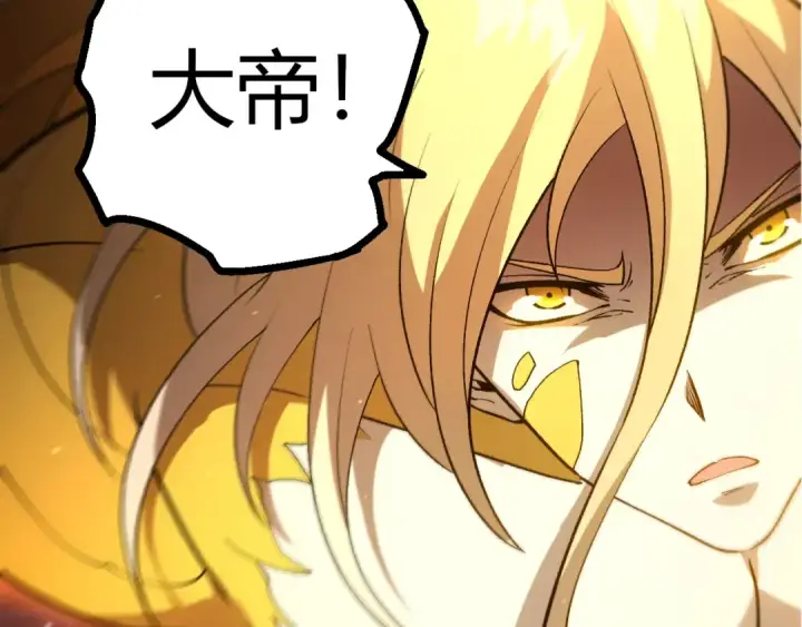 《从大树开始的进化》第440话 陌生的太阳图9