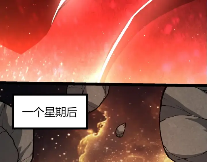 《从大树开始的进化》第440话 陌生的太阳图91
