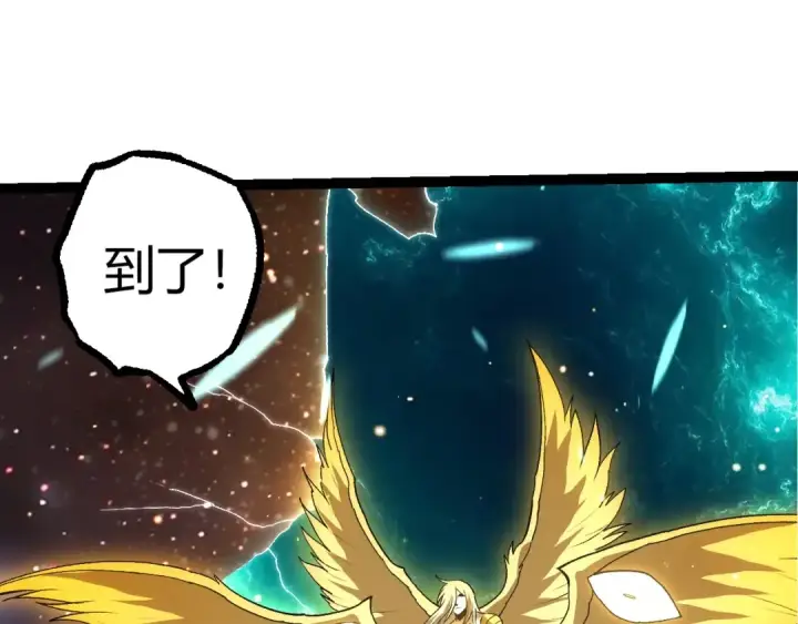 《从大树开始的进化》第440话 陌生的太阳图95