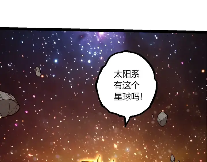 《从大树开始的进化》第440话 陌生的太阳图97