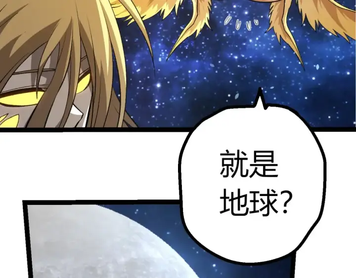 《从大树开始的进化》第441话 不祥的消息图11