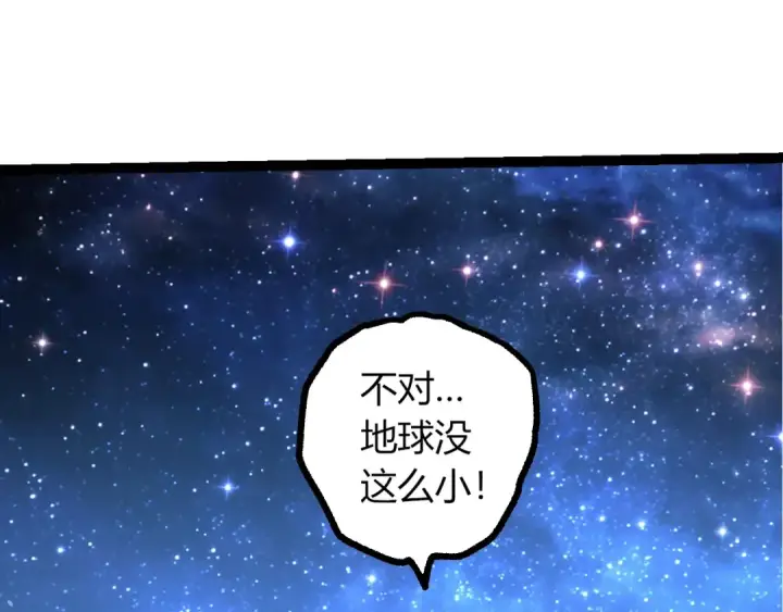 《从大树开始的进化》第441话 不祥的消息图13