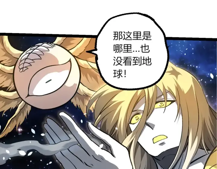 《从大树开始的进化》第441话 不祥的消息图15