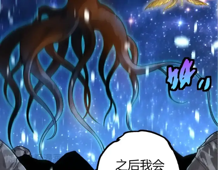 《从大树开始的进化》第441话 不祥的消息图29
