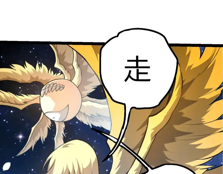 《从大树开始的进化》第441话 不祥的消息图35
