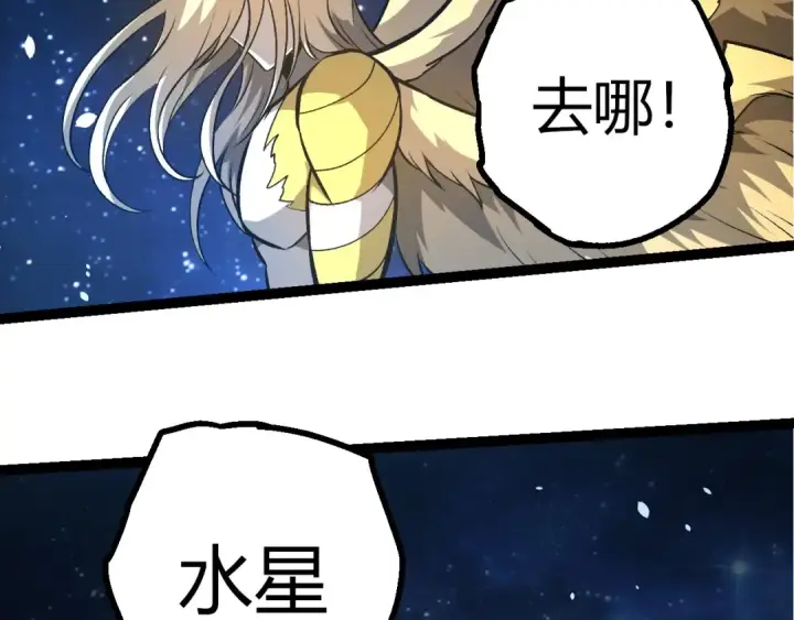 《从大树开始的进化》第441话 不祥的消息图36