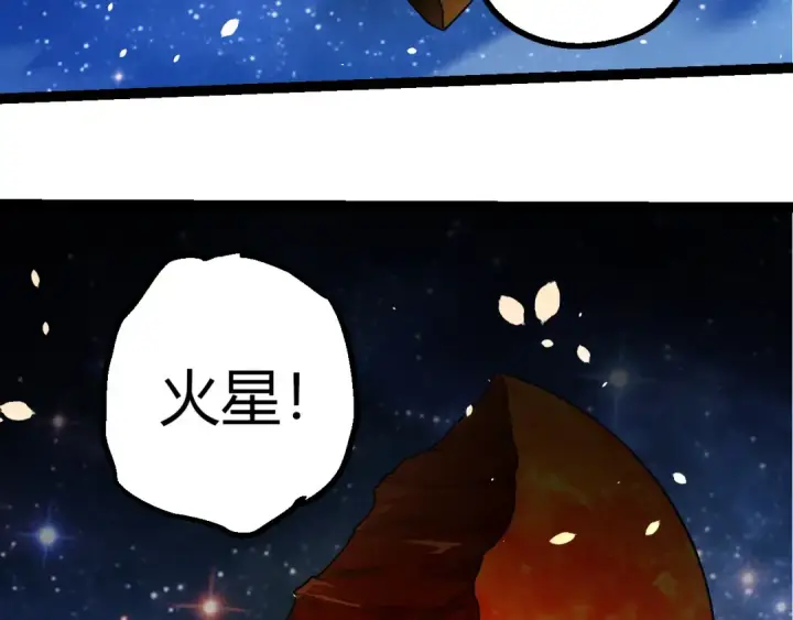 《从大树开始的进化》第441话 不祥的消息图43