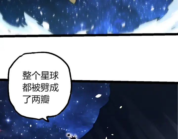 《从大树开始的进化》第441话 不祥的消息图46
