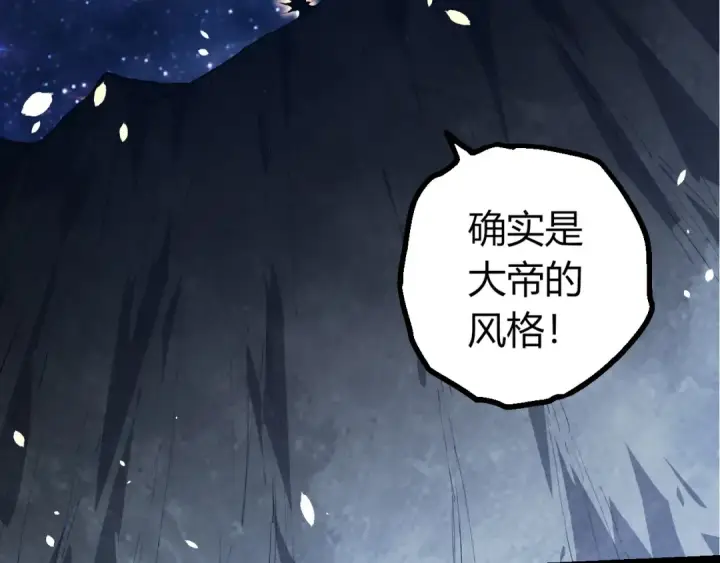 《从大树开始的进化》第441话 不祥的消息图47