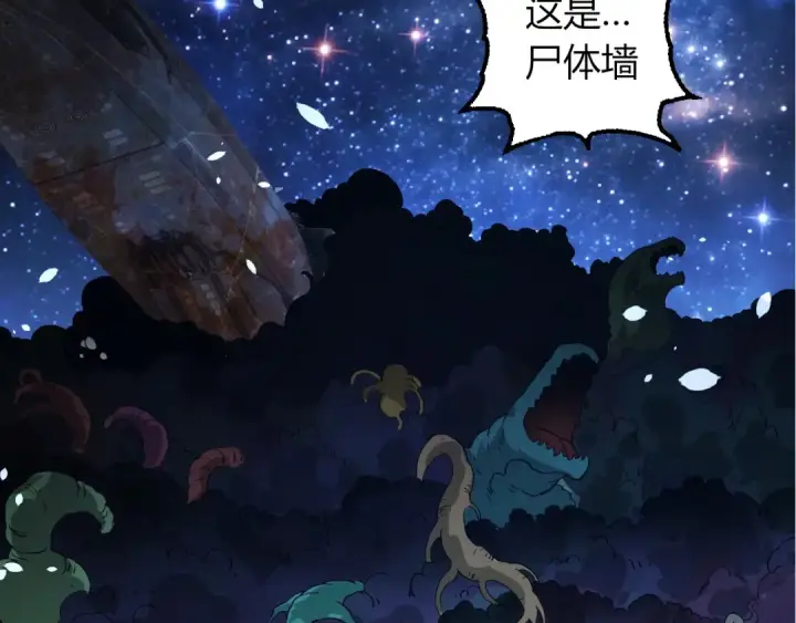 《从大树开始的进化》第441话 不祥的消息图53