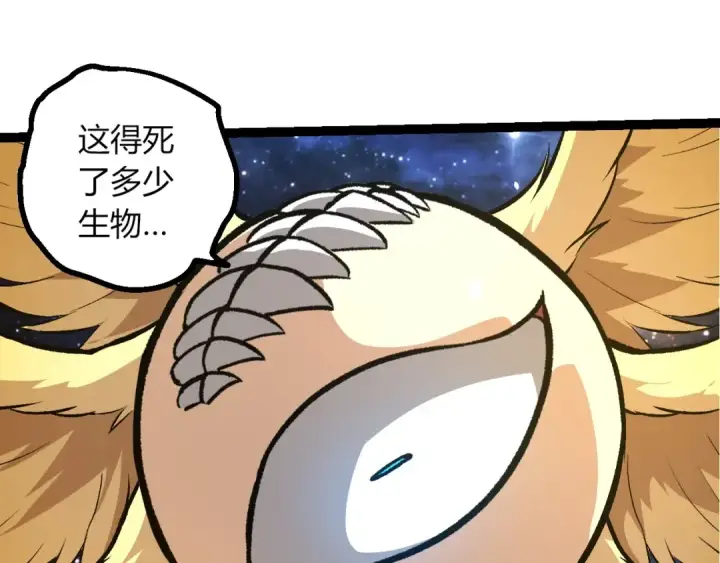 《从大树开始的进化》第441话 不祥的消息图55