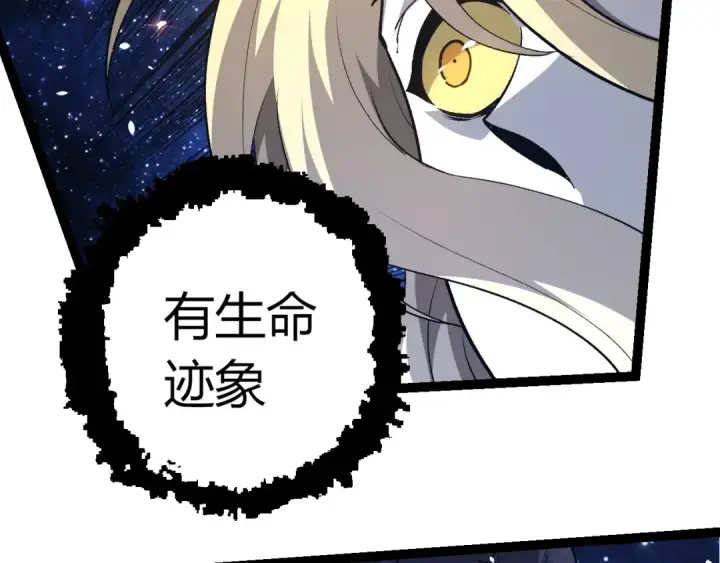 《从大树开始的进化》第441话 不祥的消息图62