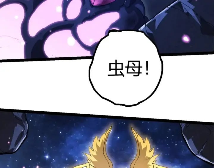 《从大树开始的进化》第441话 不祥的消息图66