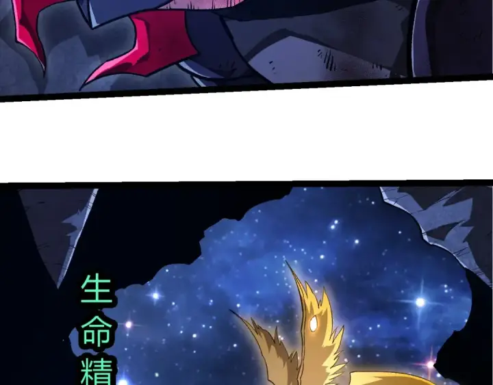 《从大树开始的进化》第441话 不祥的消息图69