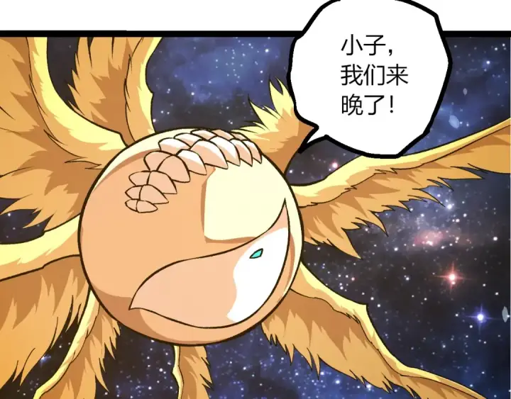 《从大树开始的进化》第441话 不祥的消息图7