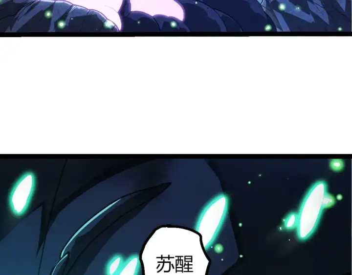 《从大树开始的进化》第441话 不祥的消息图71