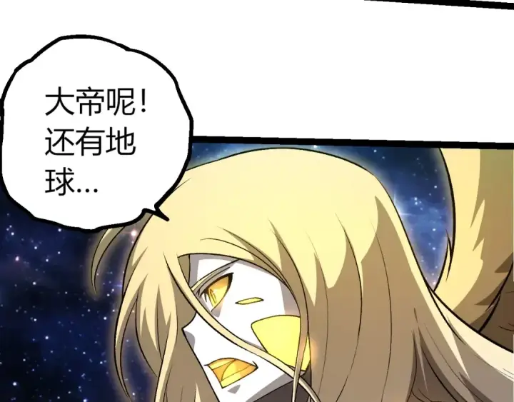《从大树开始的进化》第441话 不祥的消息图73