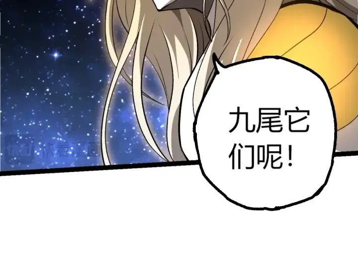 《从大树开始的进化》第441话 不祥的消息图74