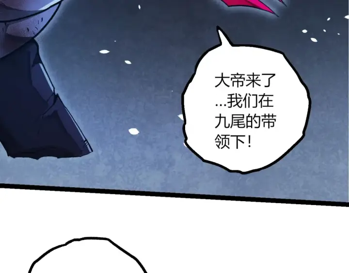 《从大树开始的进化》第441话 不祥的消息图76
