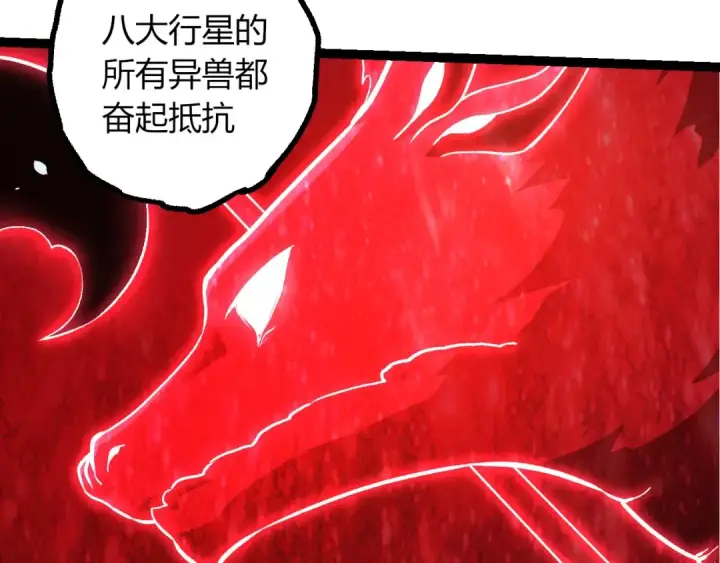《从大树开始的进化》第441话 不祥的消息图77